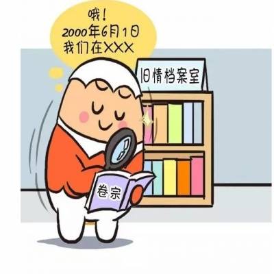 归档文件整理规则规定的归档文件整理方法