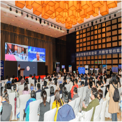 共议智慧档案未来，“西安2022智慧档案建设研讨会”成功举行！