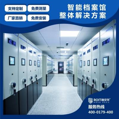 打造安防、环控一体的智能档案室（库房）
